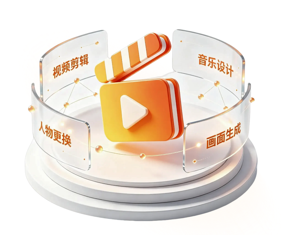 视频编辑